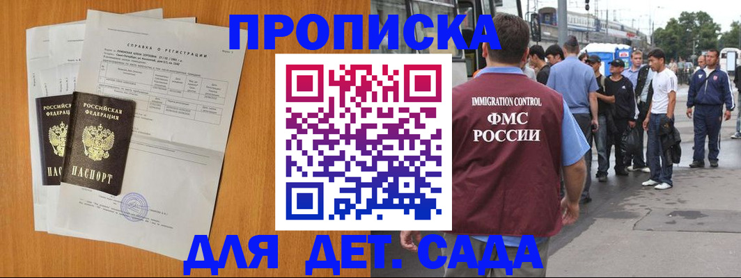 временная регистрация надежно в Могочи