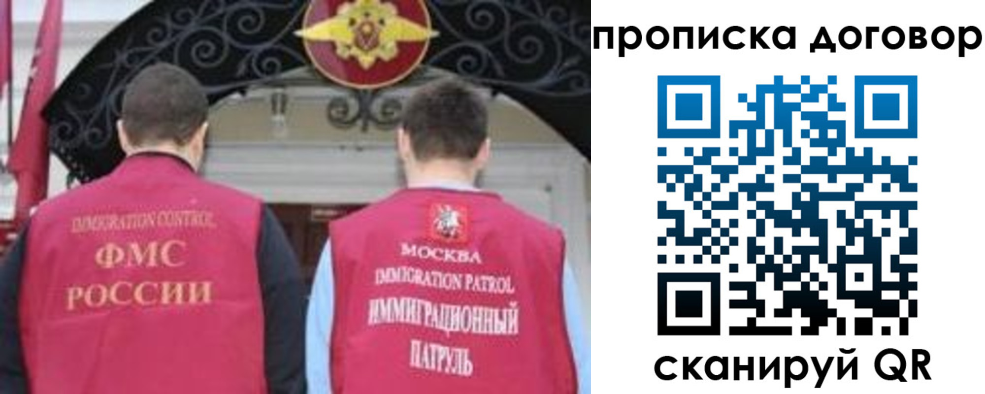 прописка для военкомата в Могочи