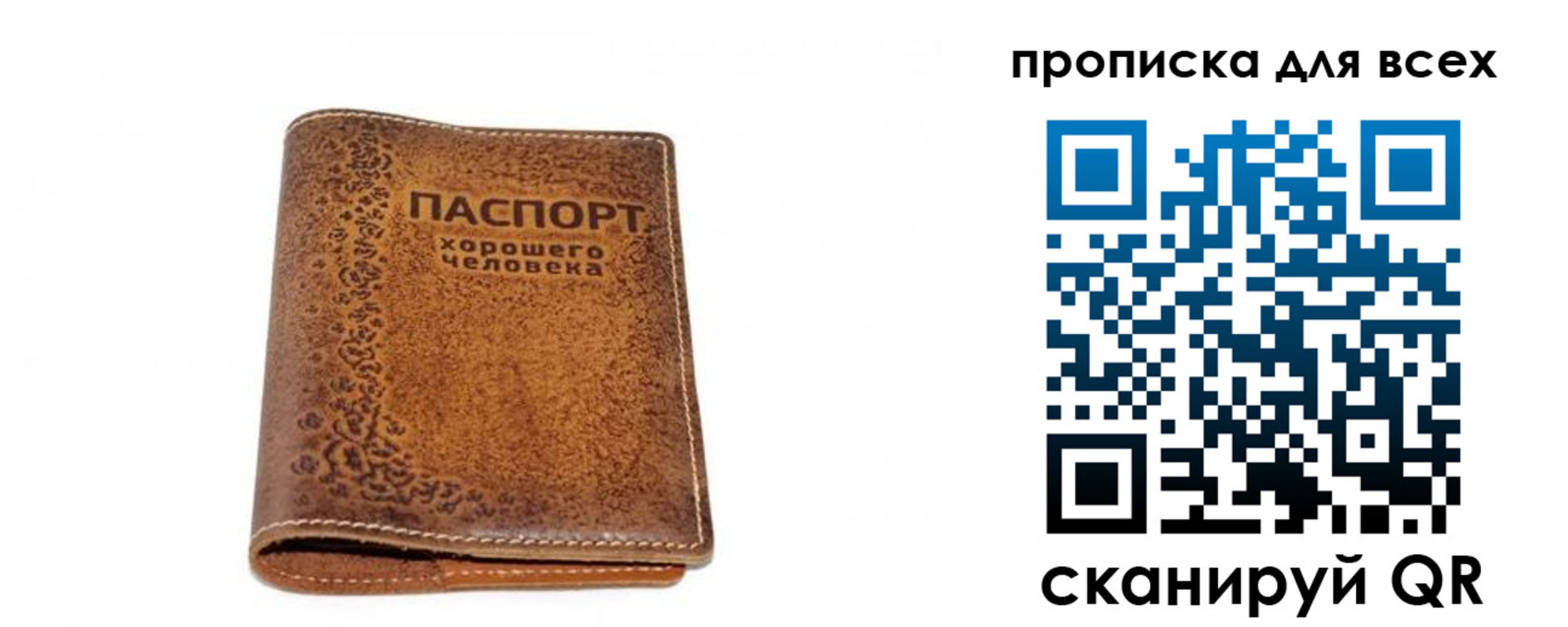 прописка в квартире в Могочи