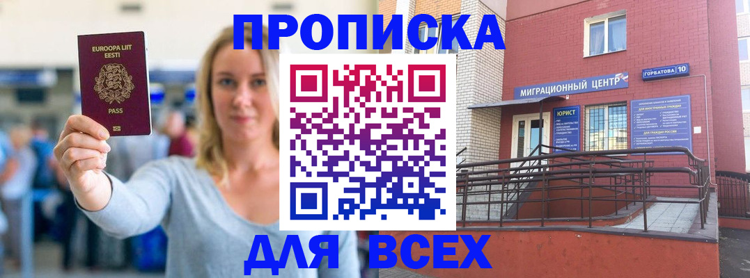 временная регистрация гарантия в Могочи